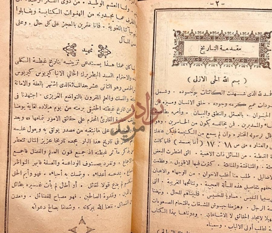 مقدمة كتاب القول الابريز مقدمة التاريخ تمهيد