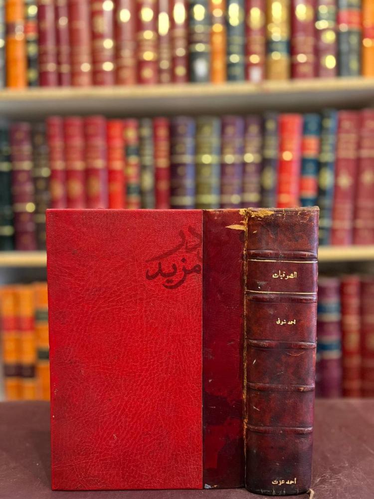 تجليد كتاب الشوقيات