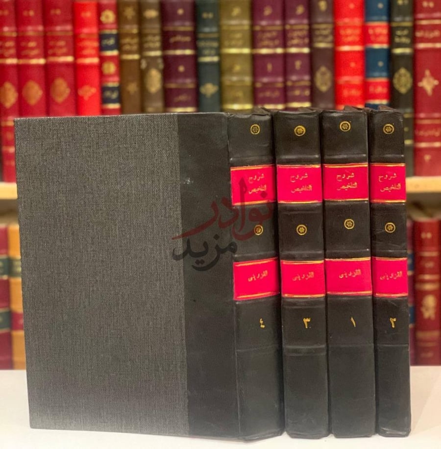 تجليد كتاب شروح التلخيص او مختصر التفتازاني على تلخيص المفتاح