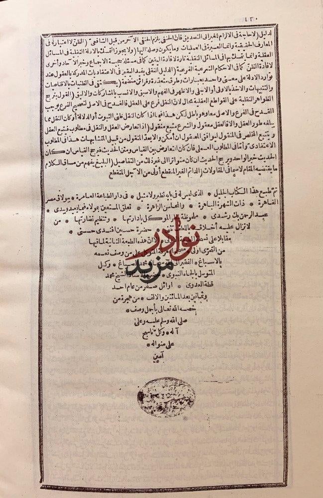 الكليات