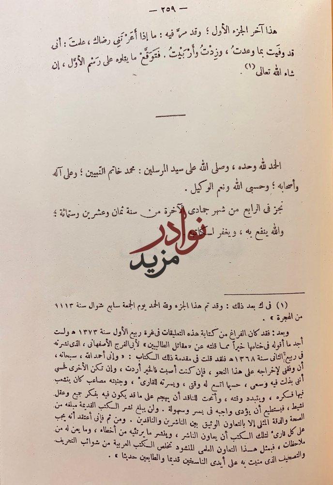 البصائر والذخائر ابي حيان التوحيدي
