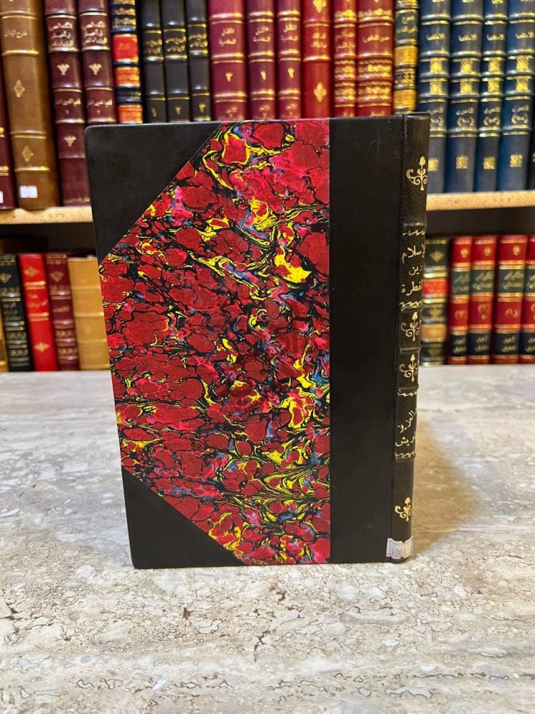 غلاف كتاب الاسلام دين الفطرة غلاف الكتاب الأمامي