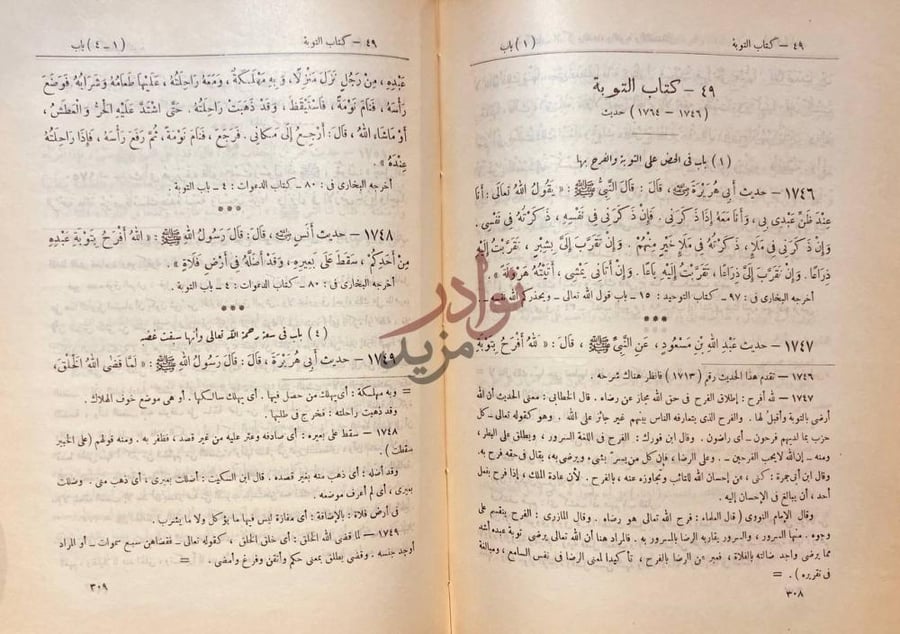 فصل كتاب اللؤلؤ والمرجان فيما اتفق عليه السيخان