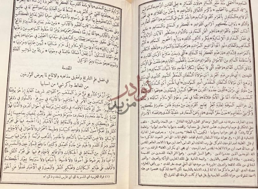 مقدمة كتاب مقدمة ابن خلدون المقدمة الأولى