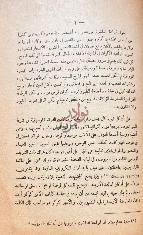 صفحة داخلية كتاب دخان