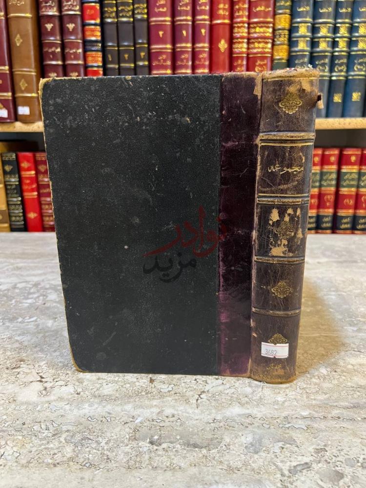 تجليد كتاب المنحة المحمدية فى بيان العتاقة الشرعية من البدعية