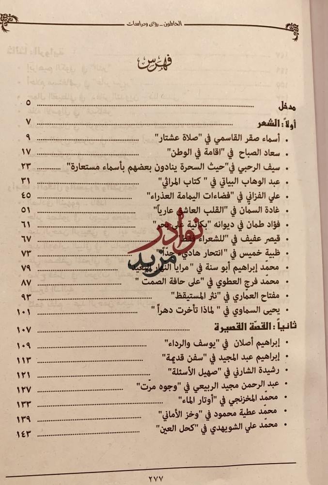 الحالمون رؤى ودراسات في الابداع العربي المعاصر/عذاب الركابي