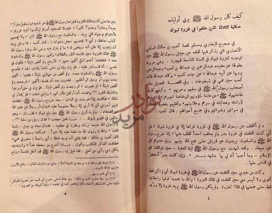 صفحة داخلية كتاب المطالعة المختارة للسنوات الاولى والثانية