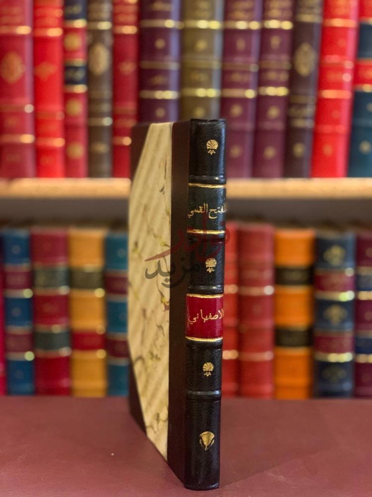 تجليد كتاب الفتح القسي في الفتح القدسي