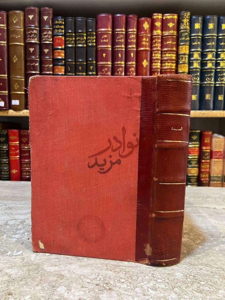 تجليد كتاب العمدة شرح العمدة في فقه امام السنة احمد بن حنبل