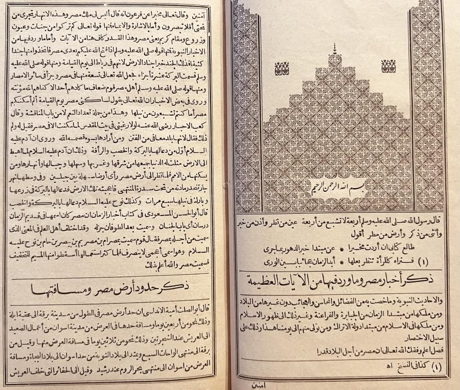 تاريخ مصر او بدائع الزهور فى وقائع الدهور 3/1  محمد  بن اياس