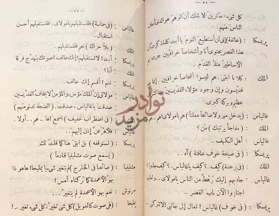 صفحة داخلية كتاب اهل الكهف