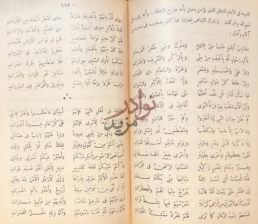صفحة داخلية كتاب المدائح النبوية في الادب العربي