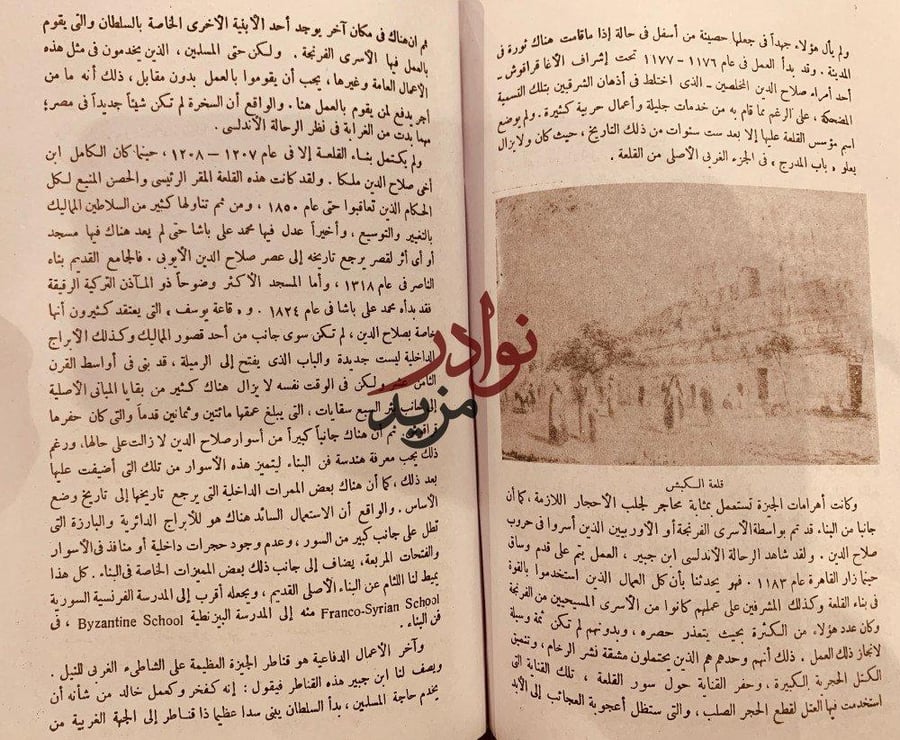 سيرة القاهرة/ستانلي