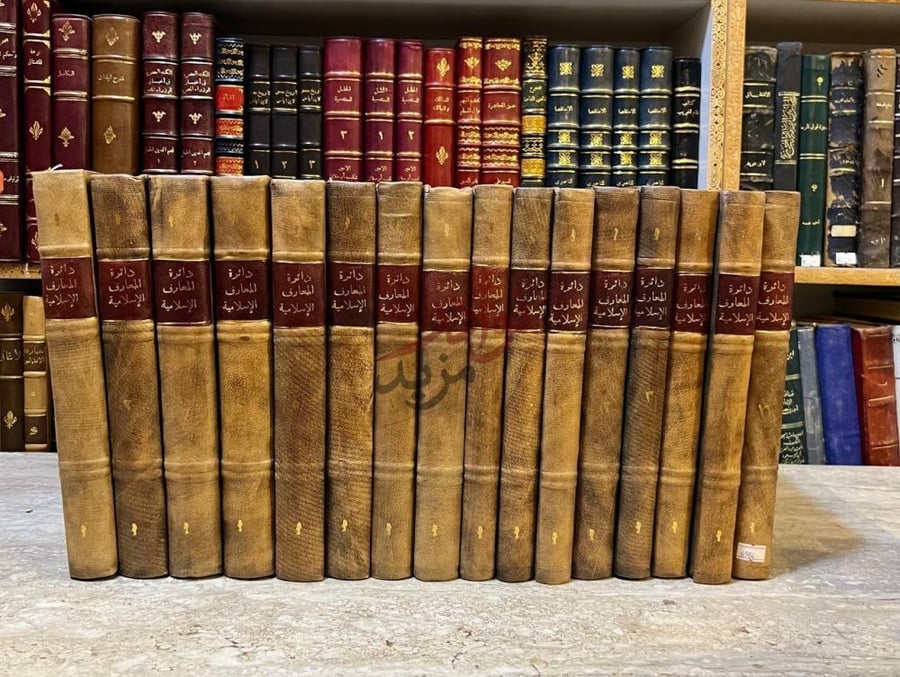صورة كتاب دائرة المعارف الاسلامية دائرة المعارف