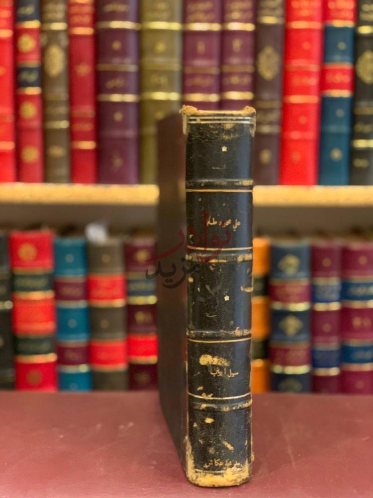 تجليد كتاب علي محمود طه شعر ودراسة كعب الكتاب Spine