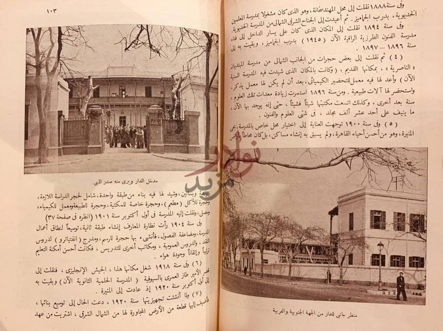 صفحة داخلية كتاب تقويم دار العلوم نص يواصل السرد