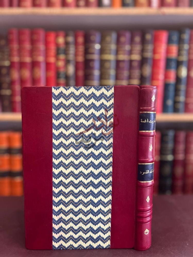 غلاف كتاب احاديث الجمعة عقائد احكام اداب عظات