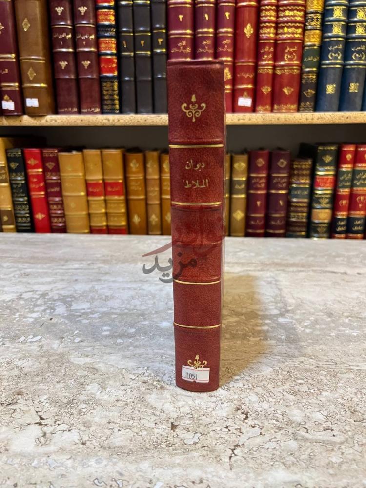 تجليد كتاب ديوان الملاط كعب الكتاب