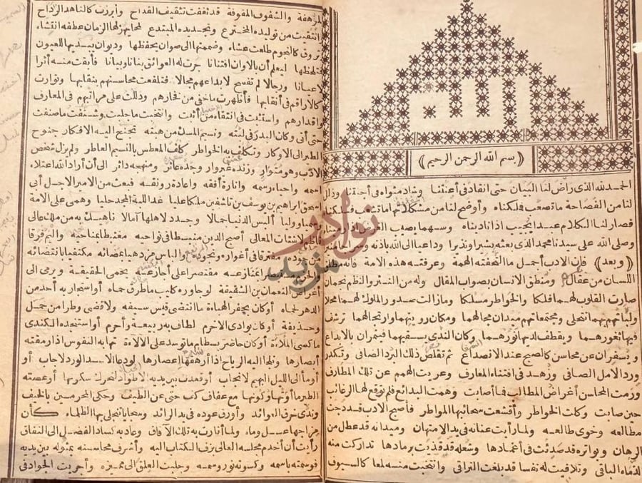 تمهيد كتاب قلائد العقيان بسم الله الرحمن
