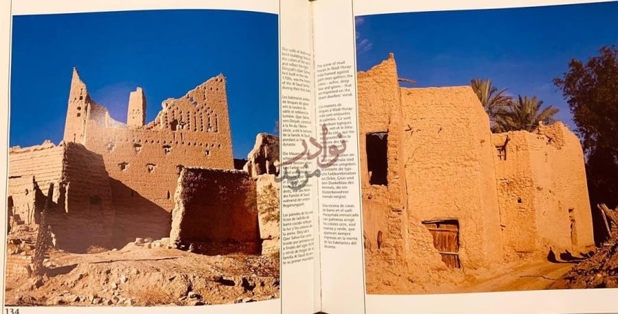 صفحة داخلية كتاب Saudi Arabia المملكة العربية السعودية