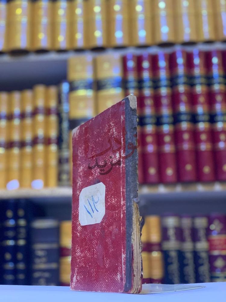 غلاف كتاب نخبة المقاصد ومعدن الفوائد غلاف خارجي للكتاب