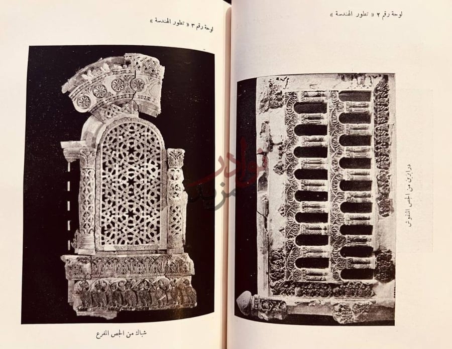 صفحة داخلية كتاب المؤتمر الثاني للاثار في البلاد العربية