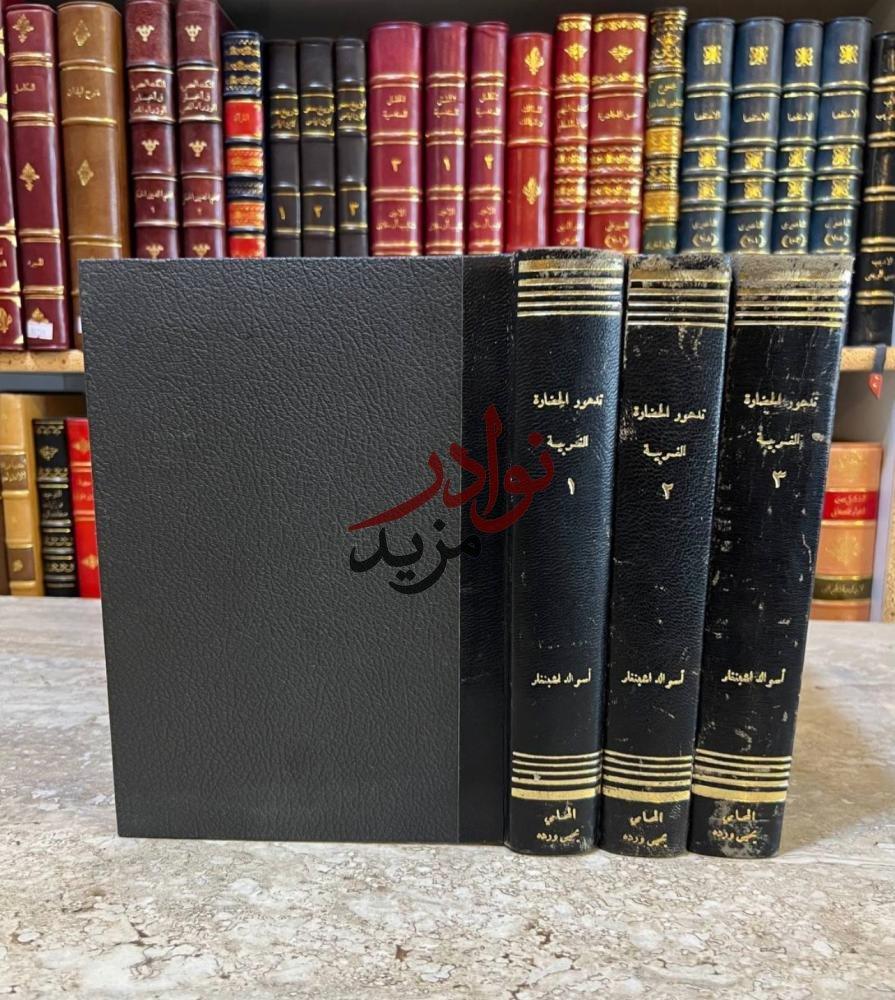 كتاب تدهور الحضارة الغربية اسوالد اشبنغلر احمد الشيباني