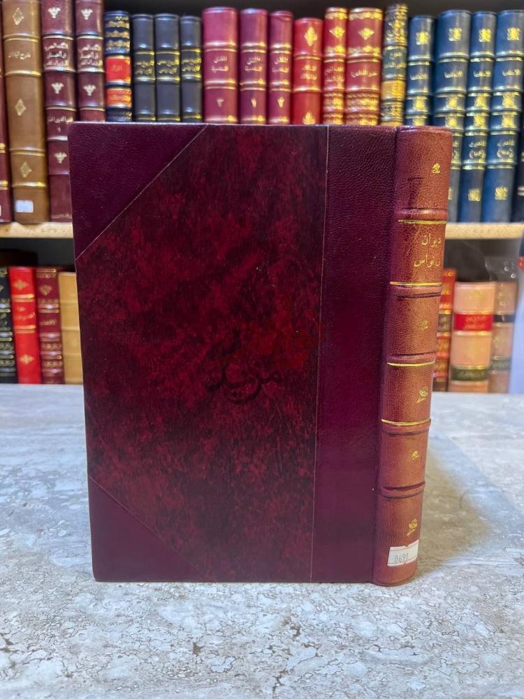 تجليد كتاب ديوان ابي نواس غلاف خارجي للكتاب
