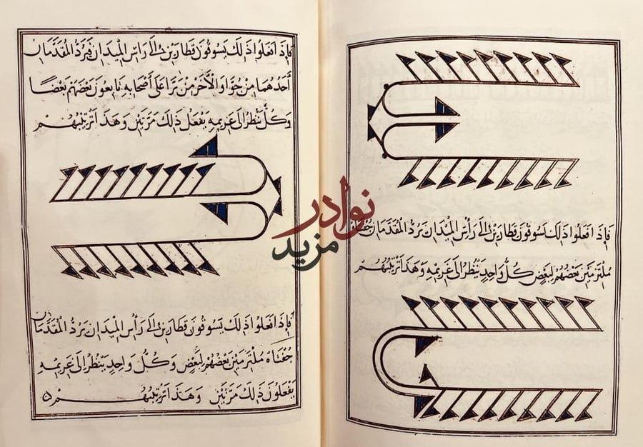 صورة مخطوط بنود الصحابة في الغزو والجهاد
