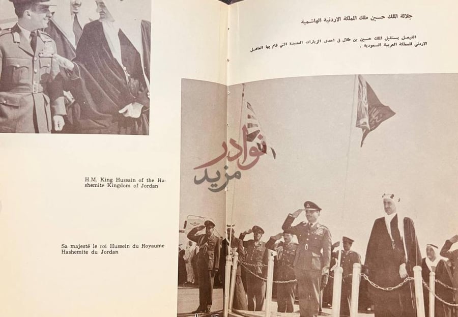 صفحة داخلية كتاب الفيصل في صور