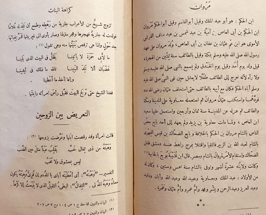 الغناء للاطفال عند العرب/احمد عيسى