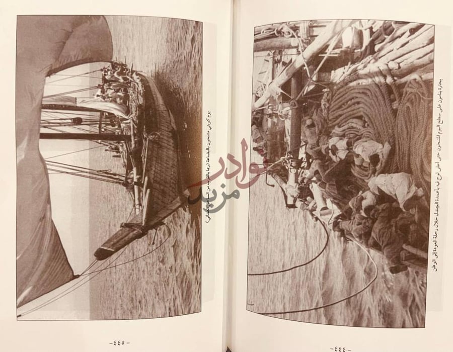 صفحة داخلية كتاب ابناء السندباد
