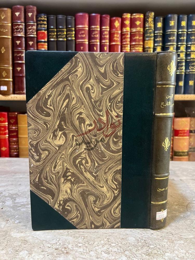 تجليد كتاب اليمن عبر التاريخ صورة للكتاب يظهر