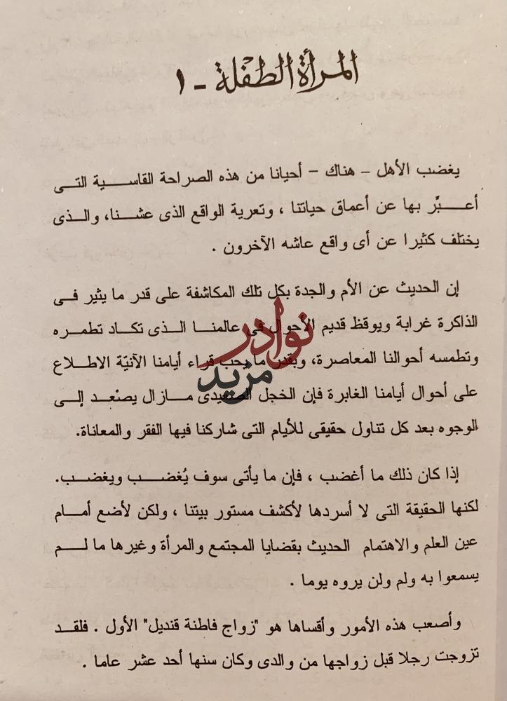 ايامي الحلوة/عبدالرحمن الابنودي