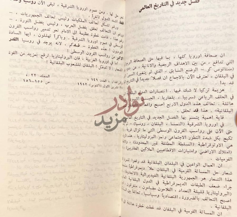 صفحة داخلية كتاب عن التحرر الوطني والاجتماعي