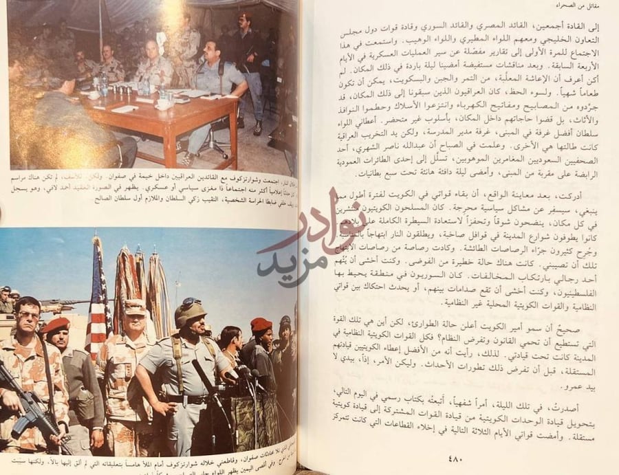 صفحة داخلية كتاب مقاتل من الصحراء مقاتل من الصحراء