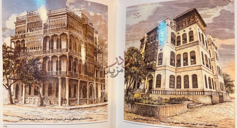 صفحة داخلية كتاب الحرفيون في مدينة جدة صورة 9