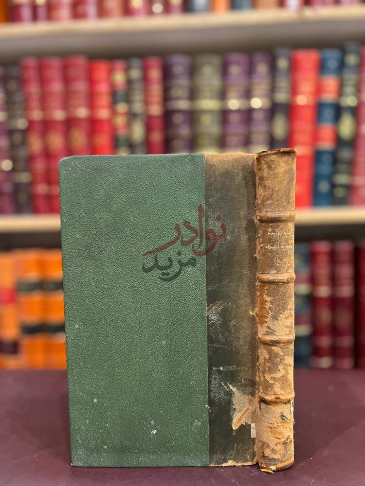 تجليد كتاب بداية القدماء وهداية الحكماء