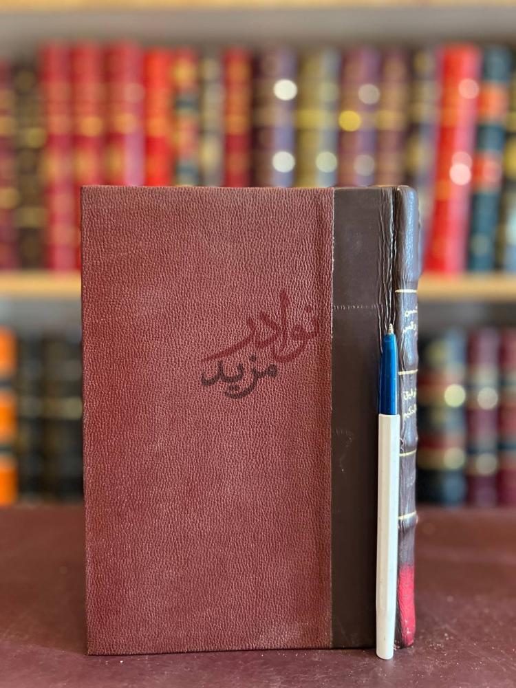تجليد كتاب شمس وقمر