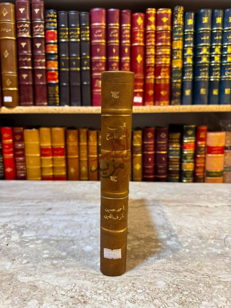 تجليد كتاب اليمن عبر التاريخ من القرن الرابع قبل الميلاد
