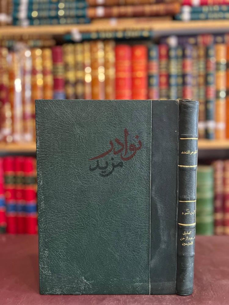 تجليد كتاب الجوهر المنضد في طبقات متاخري اصحاب احمد