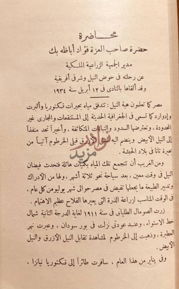 صفحة داخلية كتاب الكتاب السنوي محاضرة