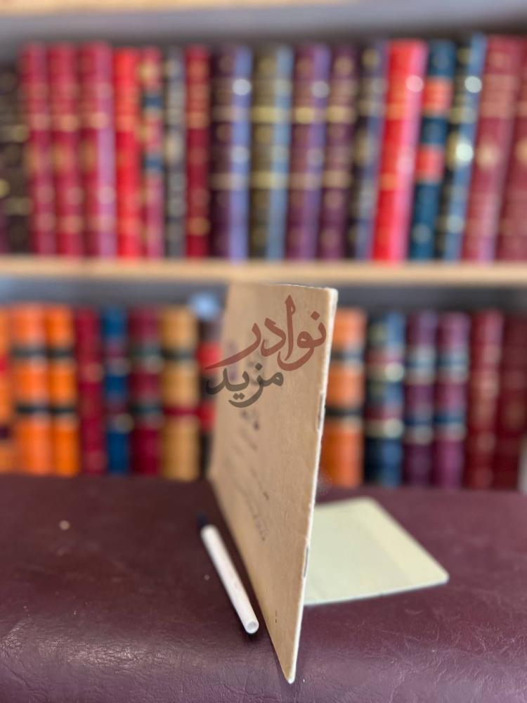 غلاف كتاب الهادي في تعليم خط الرقعة الكراسة الثالثة