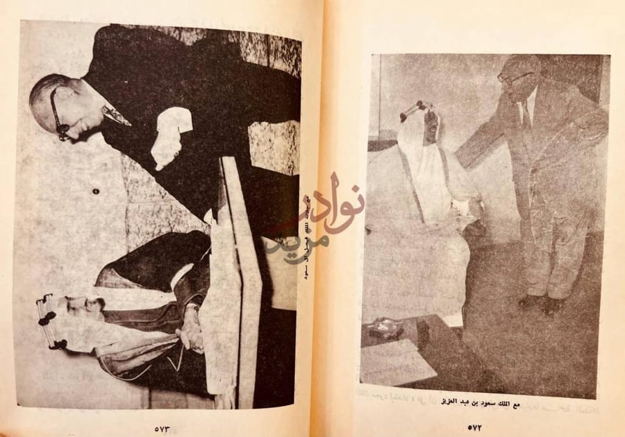 صفحة داخلية كتاب مذكراتي نصف قرن من تاريخ العراق والقضية