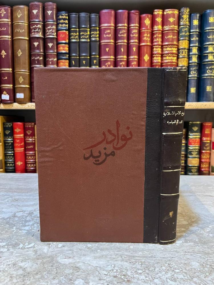 تجليد كتاب محاضرات تاريخ الامم الاسلامية الدولة العباسية