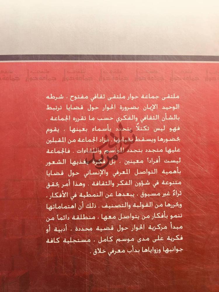 تجليد كتاب خطاب السرد الرواية النسائية السعودية
