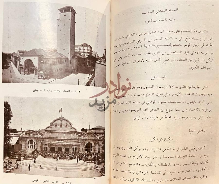 صفحة داخلية كتاب النفحة الندية في الرحلة الاحمدية