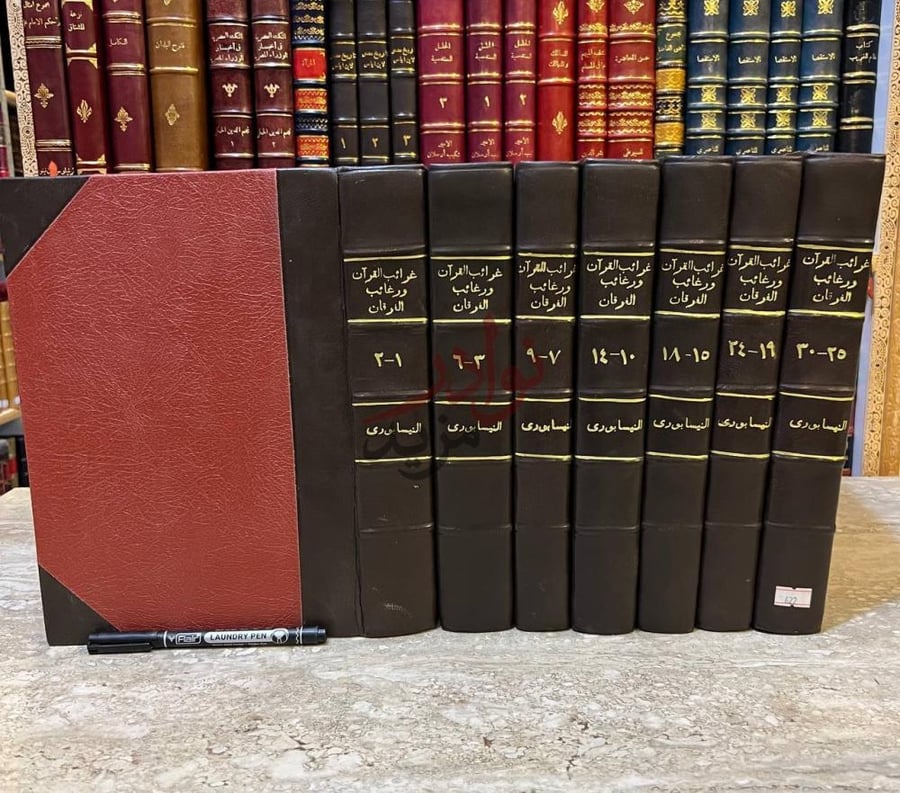 تجليد كتاب غرائب القران ورغائب الفرقان
