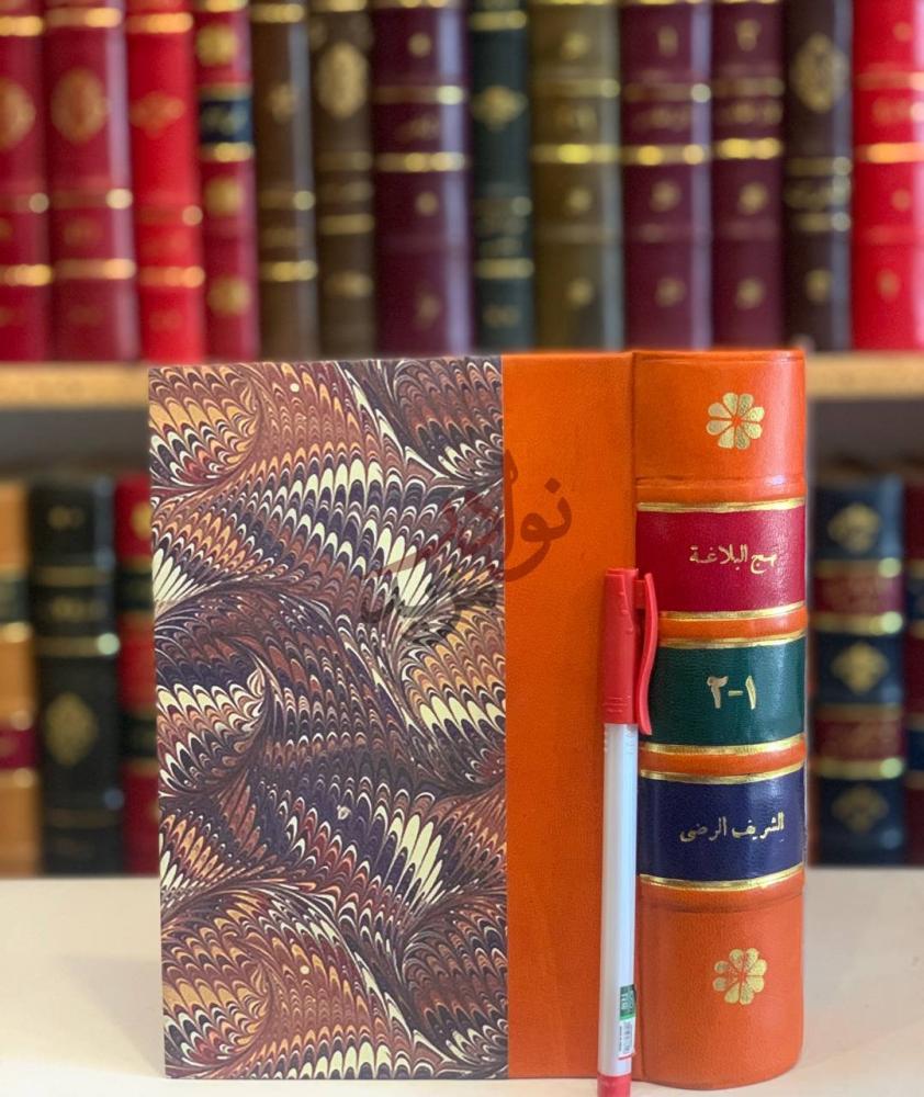 تجليد كتاب نهج البلاغة نهج البلاغة